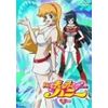 Re:キューティーハニー 「地」の巻 [DVD]