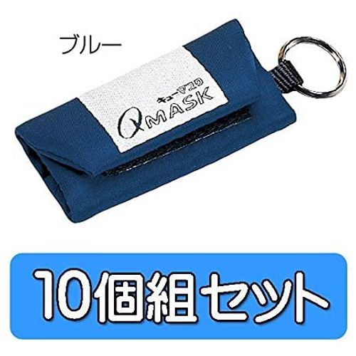 Cue Mask for Phone Case 10 Pcs Clear Blue Keychain