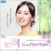 2ウィークファインUVプラス 【BC】8.7【PWR】-1.50 6枚入 4箱セット