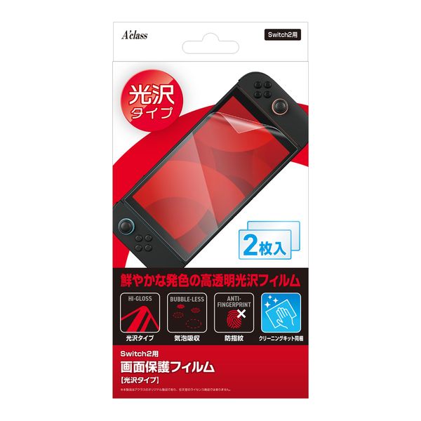 アクラス Switch2用 画面保護フィルム【光沢タイプ】2枚入り