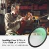 SmallRig Suction 1/4 Black Soft Filter (67mm) Smartphone Camera Lens 4583