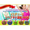 北日本 Science imidazo-ruzipeputido Concentrate 180 Grain