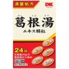 [Class 2 Pharmaceutic] Sakamoto Kanho Katsugen Yu Extract Granules, 24 Packets