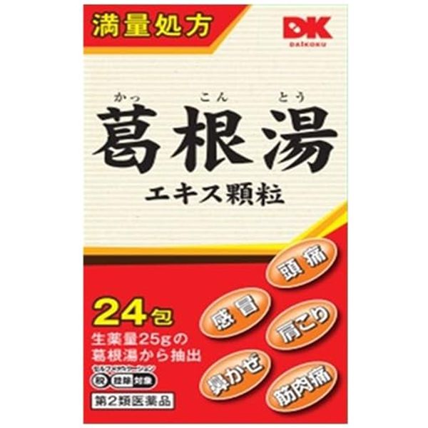[Class 2 Pharmaceutic] Sakamoto Kanho Katsugen Yu Extract Granules, 24 Packets