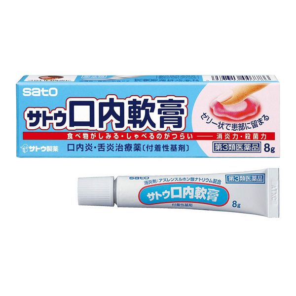[Third drug class] Sato oral ointment 8g