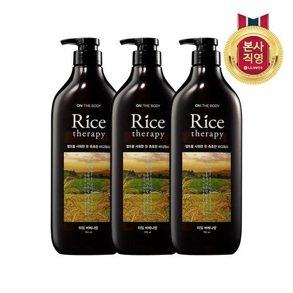 [LG Household &amp; Health Care]Rice Therapy Body Wash Verbena Scent 700 x 3