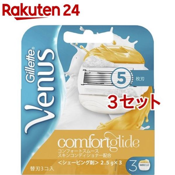 Gillette Venus Comfort Smooth Skin Conditioner Contains Replacement Blades (3 pieces * 3 sets) [Gillette Venus]