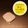 Coffret d'or Powderless Wet Ochre - C