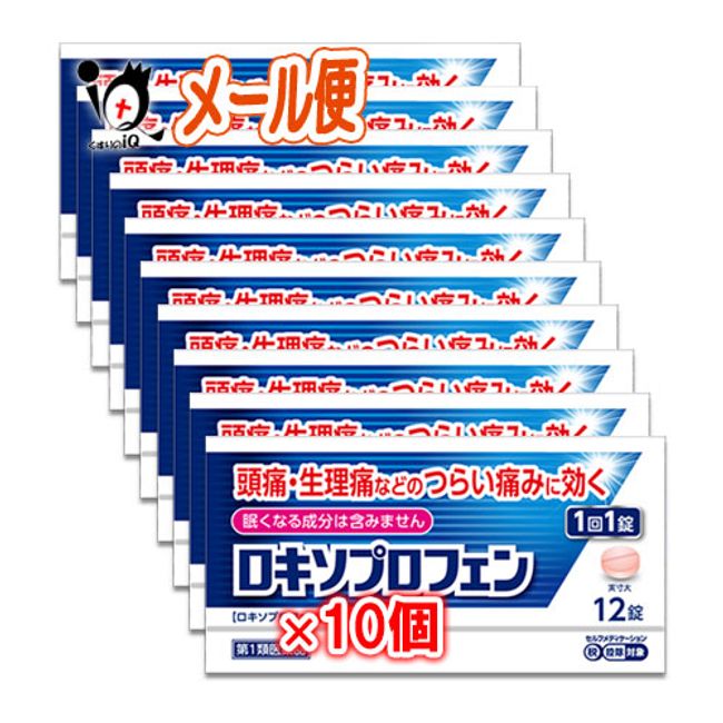 [Class 1 drug] ★Loxoprofen tablets 12 tablets x 10 set Contains the same ingredients as Loxonin Loxoprofen sodium Effective for painful pain such as headaches and menstrual pain! [Kokando Pharmaceutical] Antipyretic, pain relief, stiff shoulders, lower ba