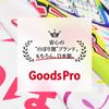 Oil Massage Streamer Flag Choose Size (Slim 45x180cm Left)