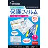 Etsumi E-7358 Protective Film for Various Cards, Glossy Type