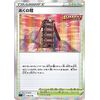 Pokémon Card Game SGG 018/019 Gengar VMAX Stadium High Class Deck