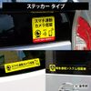 MTO MS-M Dash Cam Sticker "Equipped with Smartphone Linked Camera" External Application Type