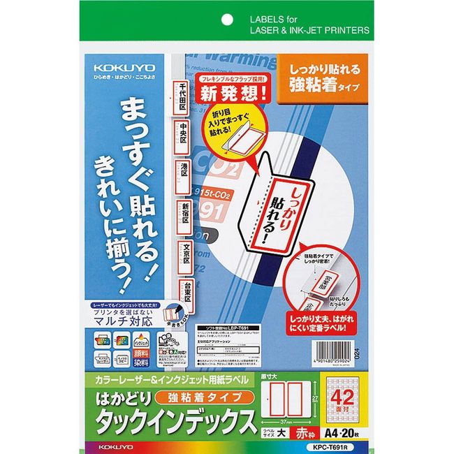 コクヨ カラーレーザー インクジェット タックインデックス KPC-T691R