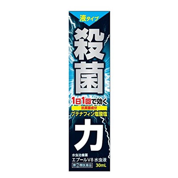 【指定第2類医薬品】エプール V8 水虫液 30ml ×3