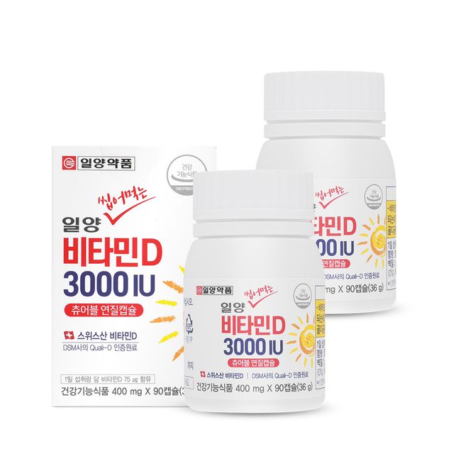 Ilyang Pharmaceutical Vitamin D 3000IU Chewable Soft Capsule (3 months supply) / Vitamin D Bone Health Active Vitamin D3