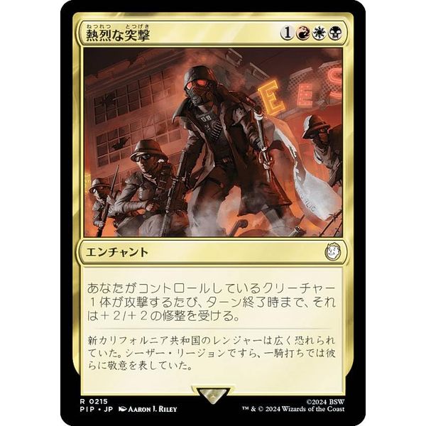 MAGIC: The Gathering PIP JP 0215 Fallout