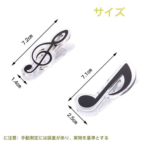 Samcos Sheet Music Clips, Set of 4, Music Note Clips, Piano Guitar Book, Sheet Music, Page Clips, Memo Clips, Music Goods Accessories, Plastic (Black)