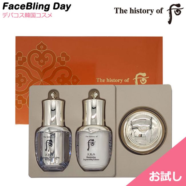 [Genuine Product] The history of Hou Weathering Dan Hwahyun Illuminating 3-piece Set/Travel Kit 3-piece/Sample Dohoo Whoo Whoo/Trial Set/Sample/Mini Kit