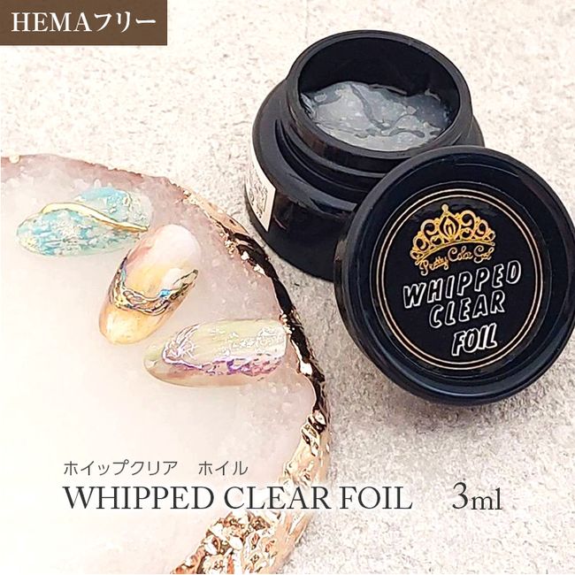 [Product eligible for Yu-Packet] HEMA-free foil transfer mirror nail foil gel transfer nail Pretty whip clear foil 3ml