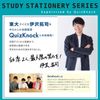 Gakken Stayful STUDY STATIONERY B5 Loose Leaf Writing Wrong Answer 2 Pack Z06805
