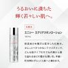 Enisie Eclar Skin Lotion