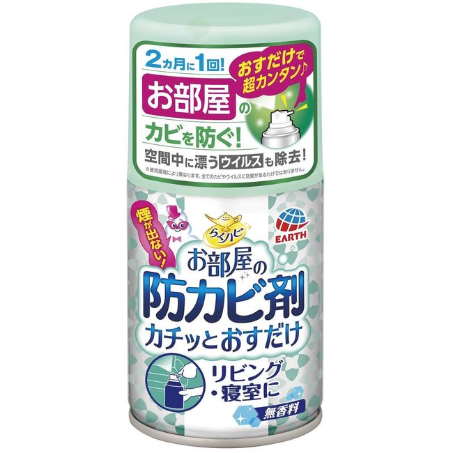 Earth Pharmaceutical Rakuhapi Room Mildew Resistant, Just Click and So, Unscented, 2.0 fl oz (60 ml) x 24 Packs