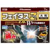 [2nd-Class OTC Drug] Faitas Zα Zikusasu Large Size 7 Sheets *Product subject to self-medication tax system