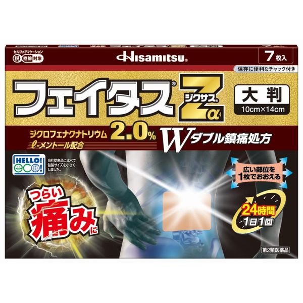 [2nd-Class OTC Drug] Faitas Zα Zikusasu Large Size 7 Sheets *Product subject to self-medication tax system