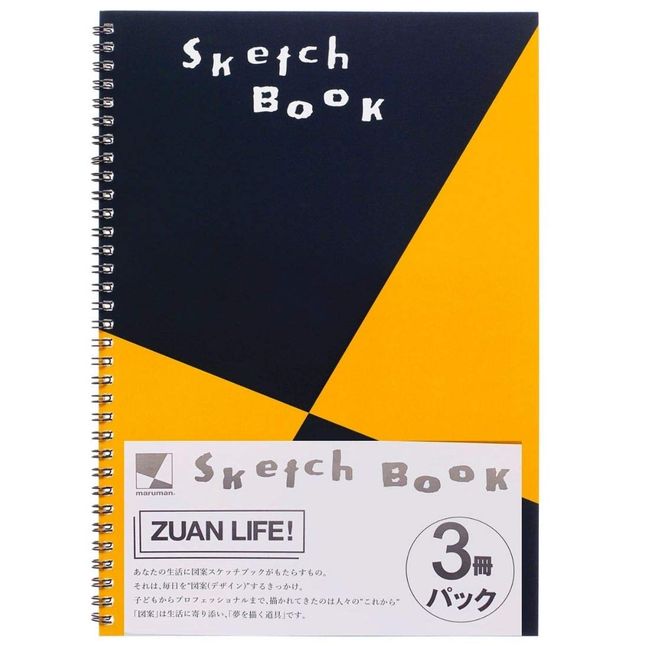 Maruman S131 A4 Sketchbook, Design Series, Drawing Paper, 24 Sheets (Set of 3), Sketch, Illustration, Drawing Book, Scrapbooking