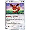 Pokemon Sun & Moon Nasshi/Collection Moon (pmsm1 m)/single card