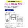 Skater PVPC6-A Sumikko Gurashi Water Bottle Accessories