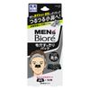 [花王] menzubiore Pores Neat Pack Black Type) Sheet, Set of