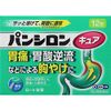 [2nd-Class OTC Drug] Pansilon Cure SP 12 packs * Products subject to self-medication tax system