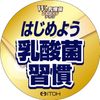 Ito Kanpo Pharmaceutical W Lactic Acid Bacteria Splash, 20 Bags, Supplement, Lactic Acid Bacteria EC-12, Health Supplement