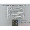 Matsuki Lures Plastic Model, Clear, 2 Pieces