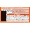 【指定第2類医薬品】新ルル－A錠s 45錠