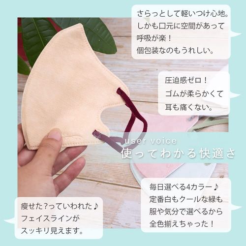 [ｍｏｎｅｔ　ｆａｖ＼“モネファボ”] 【日本企画・monet fav】バイカラーマスク チークマスク 小顔マスク くちばし 不織布 マスク おしゃれ かわいい カケン合格品 痛くなりにくい耳ひも 30枚 個包装 (ピンク×グレー)