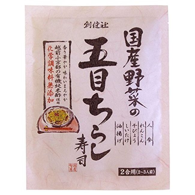 Shoukensha Gomoku Chirashi Sushi with Domestic Vegetables, 5.3 oz (150 g) x 2 Bags