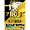[2 drugs] Rohto Algard Clinical Shot m 13mL * Products subject to self-medication tax system