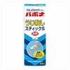 【第2類医薬品】バポナうじ殺しスティックS 4包 ×4