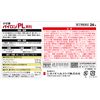 [Designated 2 drugs] Pylon PL granules 24 packs * Products subject to self-medication tax system