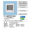 Panasonic FY-08PFRY9VD Pipe Fan/Automatic Operation (Human Sensition) with Constant Ventilation