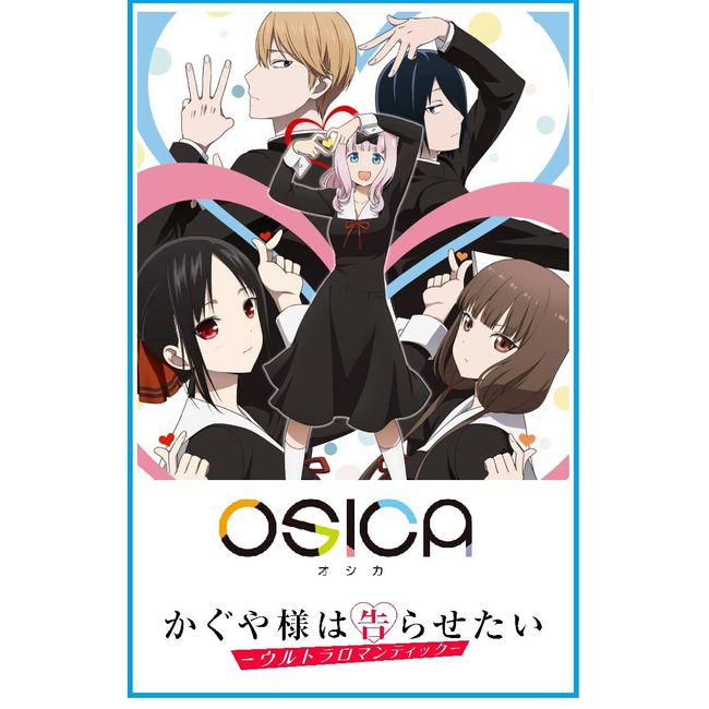 OSICA TV Anime "Kaguya Wants to Tell You - Ultra Romantic" Booster Pack Box