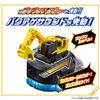 Buumbooker Series DX Buzzing Shovel