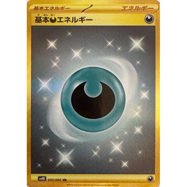 Pokemon Basic Evil Energy UR-Card Game SV Series Ancient Roar