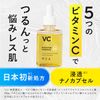 W VC Booster Essence