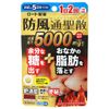 【第2類医薬品】ロート防風通聖散錠満量a 60錠 ×4