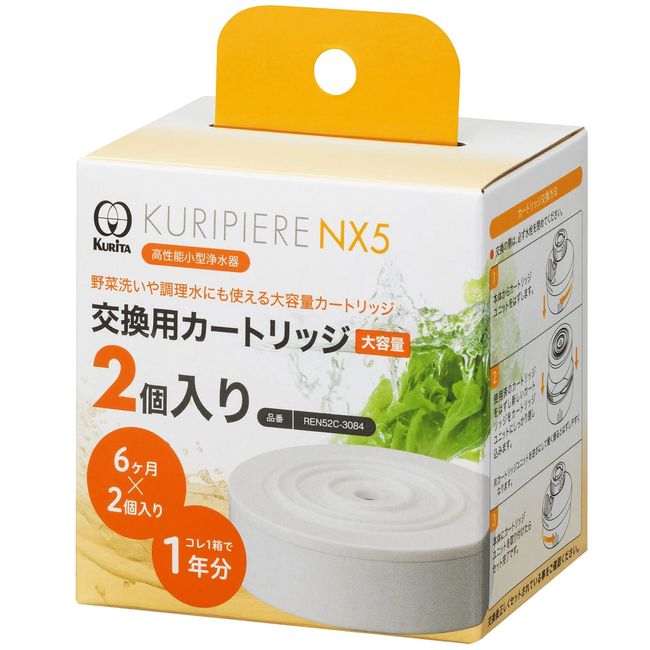 Kurita REN52C-3084 Direct Connection Faucet Water Filter, CRIPERELE NX5, Replacement Cartridge Large Capacity (2 Pack)