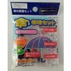 Tsuchino Umbrella Repair Set 15-412